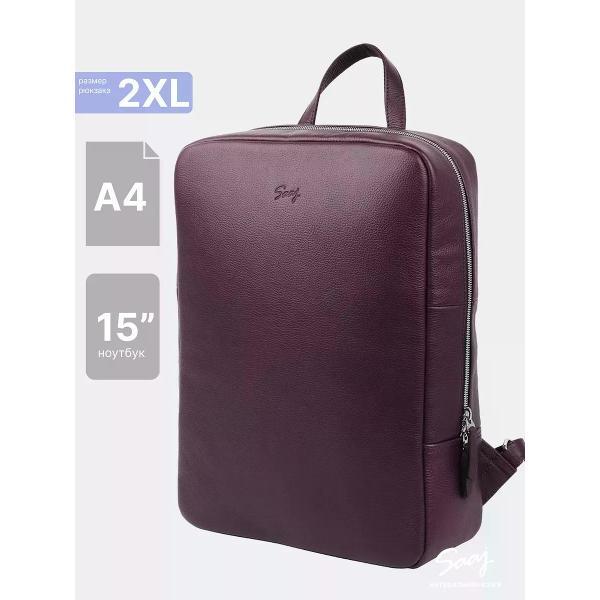 Рюкзак SAAJ SMB150/77BD