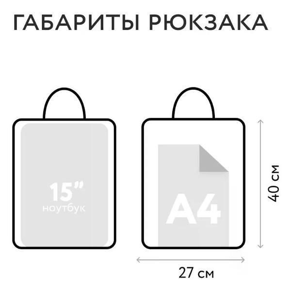 Рюкзак SAAJ SMB150/77BD