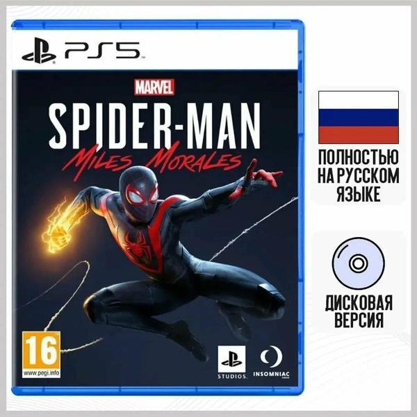 Видеоигра Focus Home Spider Mails Morales
