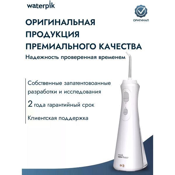 Ирригатор WaterPik WP-490