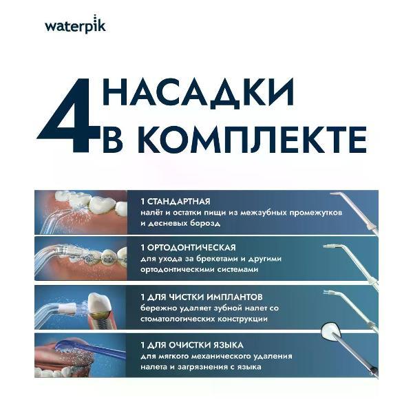 Ирригатор WaterPik WP-490