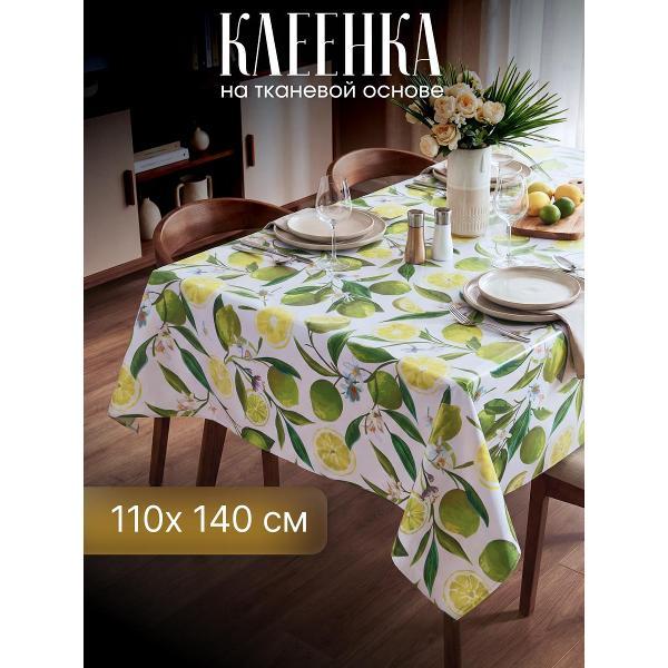 Скатерть Dasch Глянец, ПВХ,р-р 110х140 см, Помело