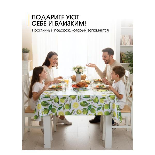 Скатерть Dasch Глянец, ПВХ,р-р 110х140 см, Помело