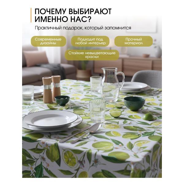 Скатерть Dasch Глянец, ПВХ,р-р 110х140 см, Помело