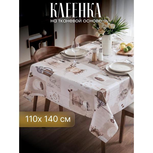 Скатерть Dasch "Mirror" ПВХ, р-р 110х140 см, Кофе латте