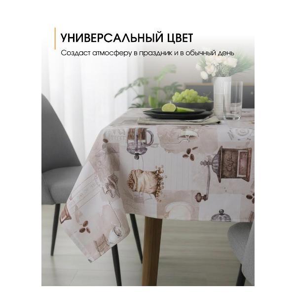Скатерть Dasch "Mirror" ПВХ, р-р 110х140 см, Кофе латте