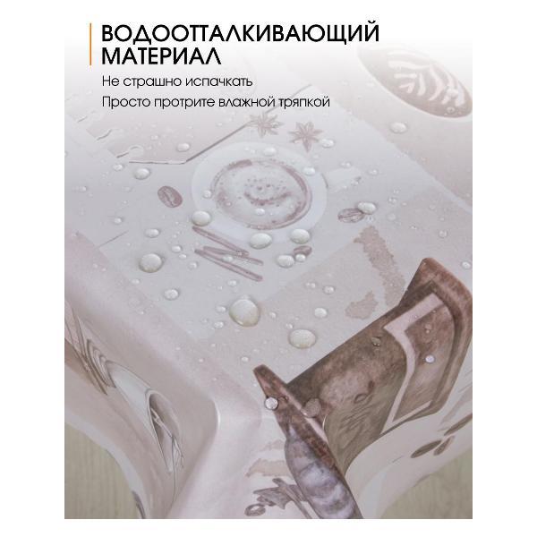 Скатерть Dasch "Mirror" ПВХ, р-р 110х140 см, Кофе латте