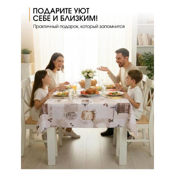 Скатерть Dasch "Mirror" ПВХ, р-р 110х140 см, Кофе латте