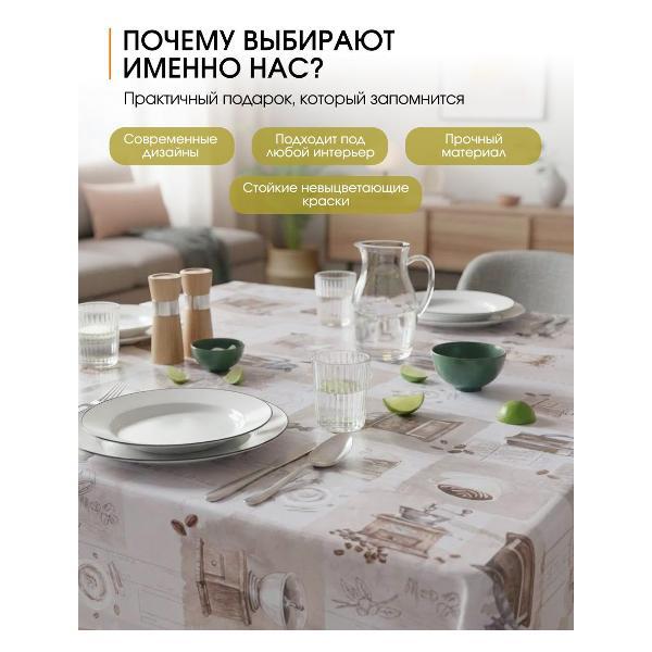 Скатерть Dasch "Mirror" ПВХ, р-р 110х140 см, Кофе латте