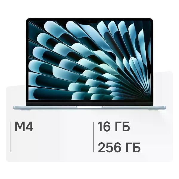 Ноутбук Apple MacBook Air 13 M4 16/256GB Sky Blue (MC6T4)