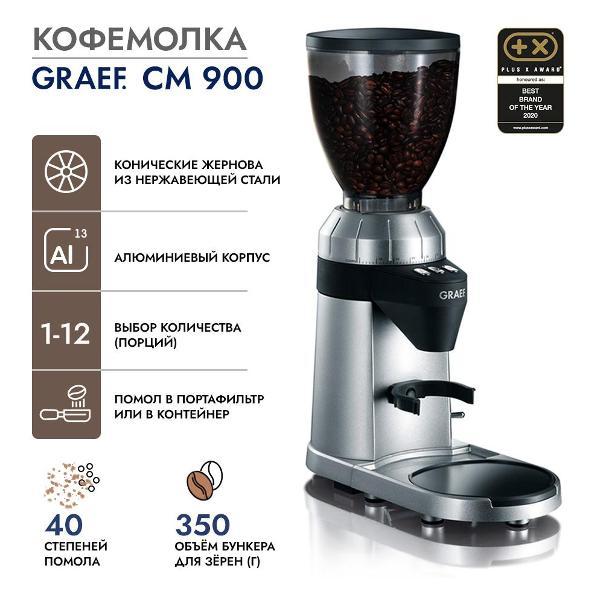 Кофемолка электрическая Graef CM900EU фото