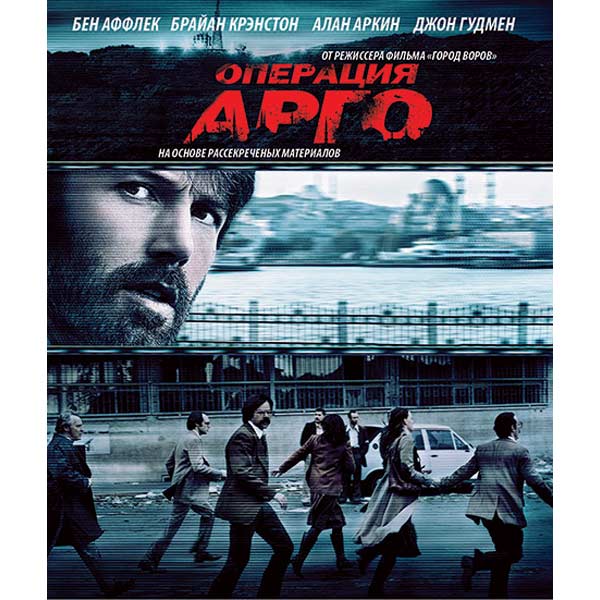 Blu-ray диск . Операция Арго фото