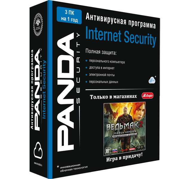 Антивирус Panda Security Internet Security 2013 на 3 ПК на 1 год+Ведьмак 2