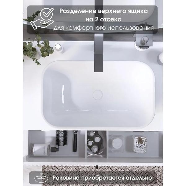 Тумба для ванной 1MARKA Подвесная под раковину 80х50 см, 2 ящика, цвет монолит айсберг/эмаль белая, Desire 1Марка Ц0000026594