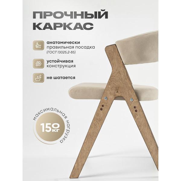 Стул обеденный Axiomawood 2СТК-5074-008