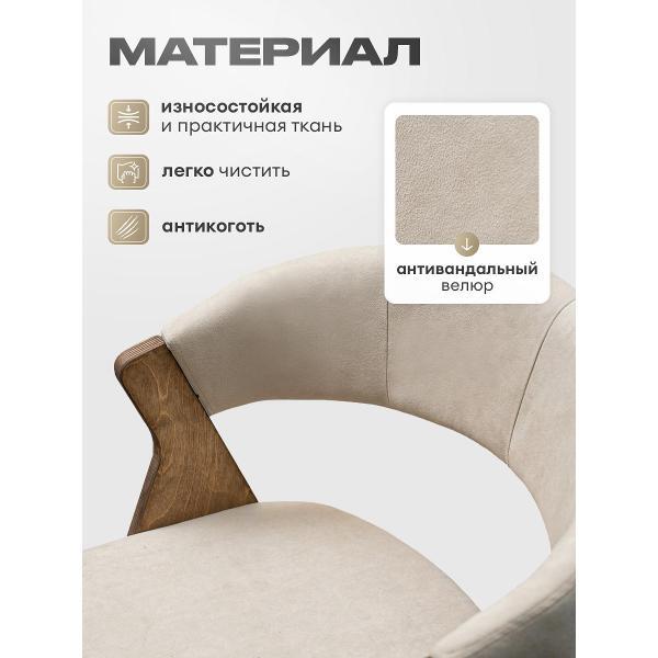 Стул обеденный Axiomawood 2СТК-5074-008