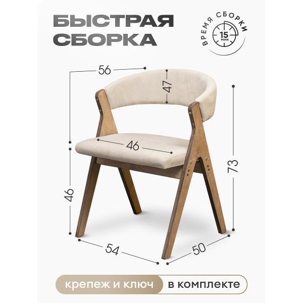 Стул обеденный Axiomawood 2СТК-5074-008