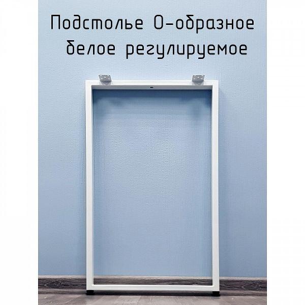 Подстолье Parallax прямоугольное 850х450 40х20 белое регулируемое фото