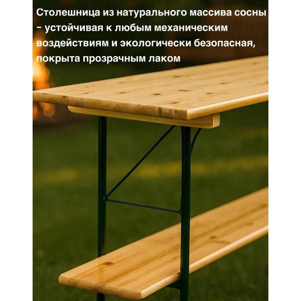 Стол садовый Фотон барный Бремен макси складной 220х70х110 см