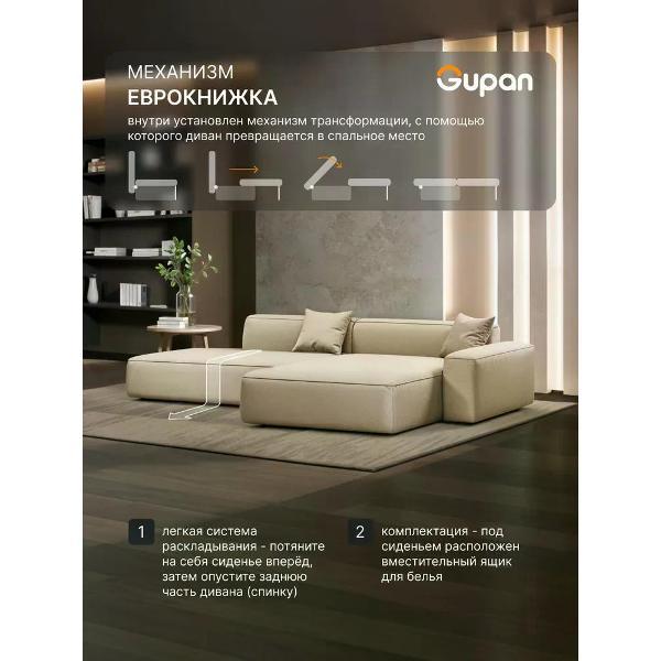 Диван Gupan Flos Велюр Amigo костяной