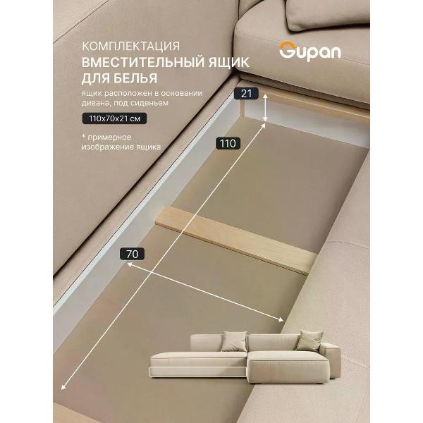 Диван Gupan Flos Велюр Amigo костяной