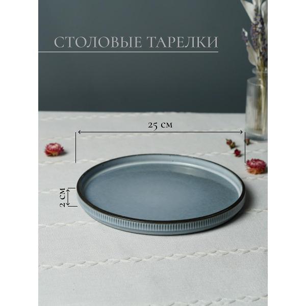 Столовый сервиз Elrington на 4 персоны 16 предметов 254-60001