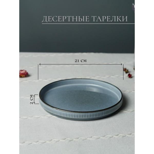 Столовый сервиз Elrington на 4 персоны 16 предметов 254-60001