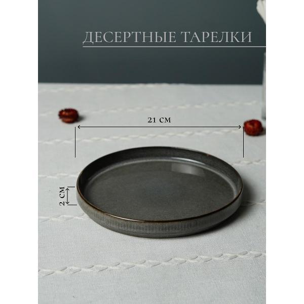 Столовый сервиз Elrington на 4 персоны 16 предметов 254-60002