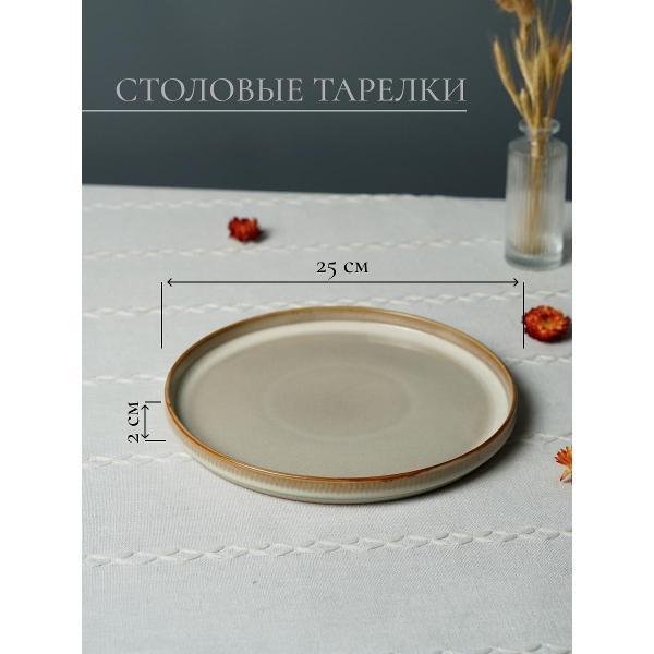 Столовый сервиз Elrington на 4 персоны 16 предметов 254-60003