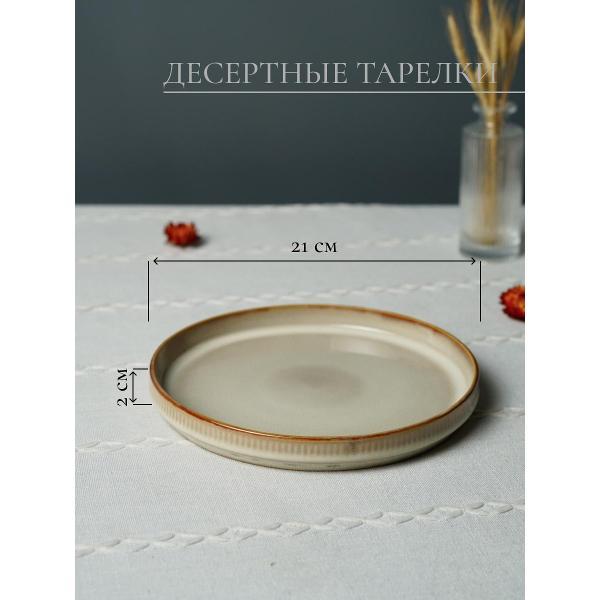 Столовый сервиз Elrington на 4 персоны 16 предметов 254-60003