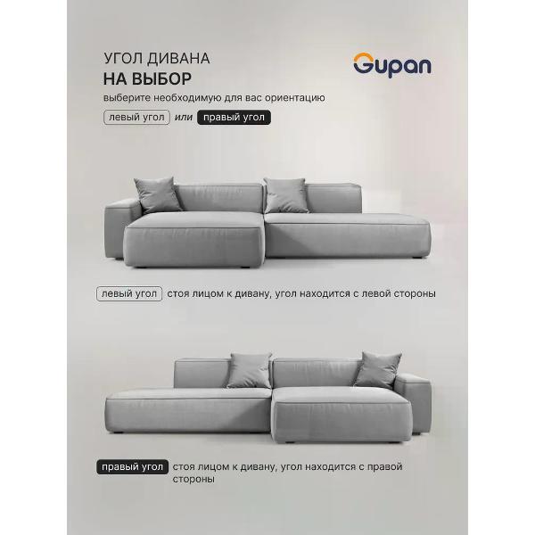 Диван Gupan Flos Велюр Amigo ясень