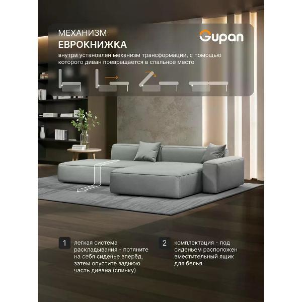 Диван Gupan Flos Велюр Amigo ясень