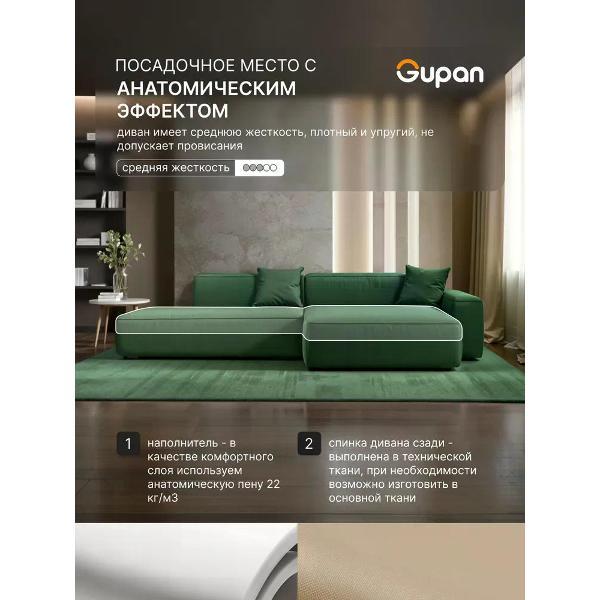 Диван Gupan Flos Велюр Amigo зеленый