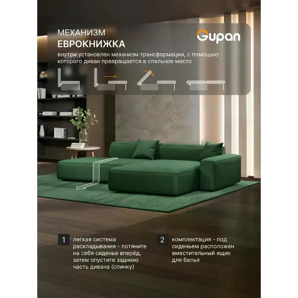 Диван Gupan Flos Велюр Amigo зеленый