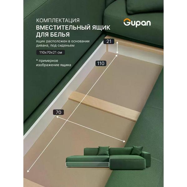 Диван Gupan Flos Велюр Amigo зеленый