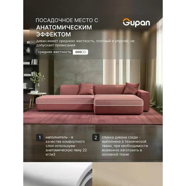 Диван Gupan Flos Велюр Amigo Berry