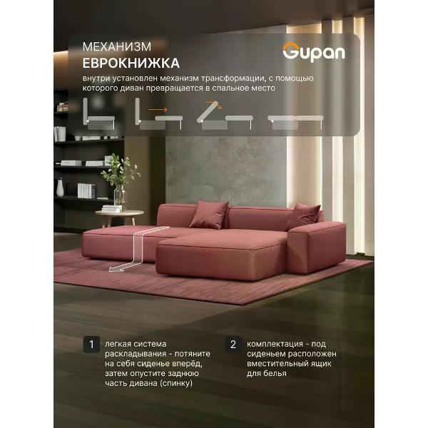 Диван Gupan Flos Велюр Amigo Berry