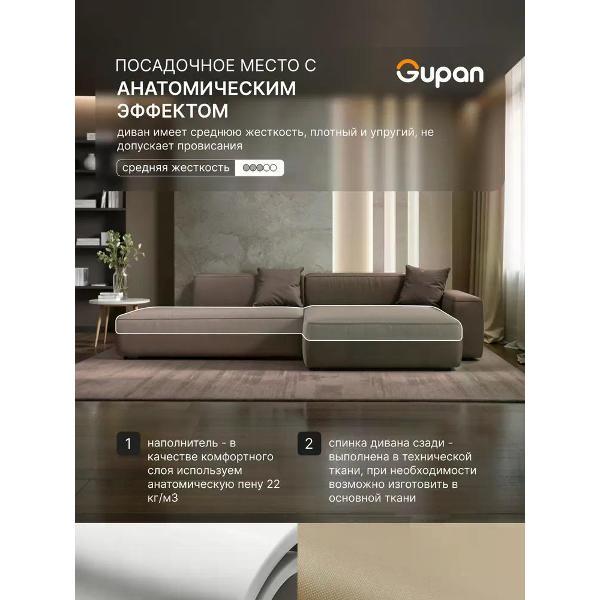 Диван Gupan Flos Велюр Amigo шоколадный