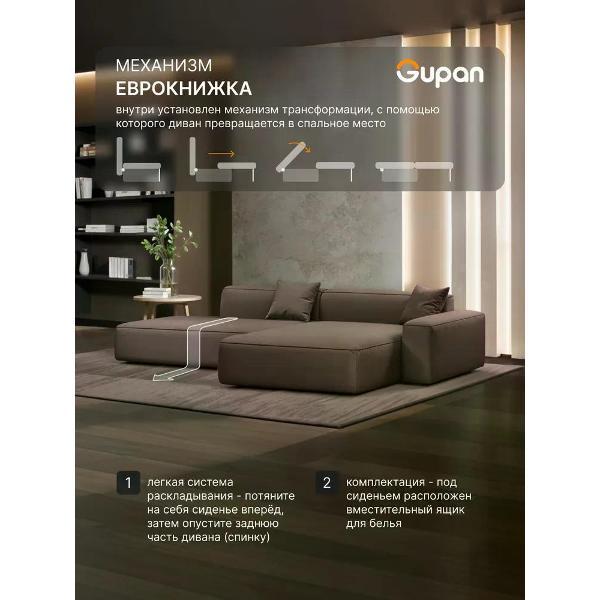 Диван Gupan Flos Велюр Amigo шоколадный