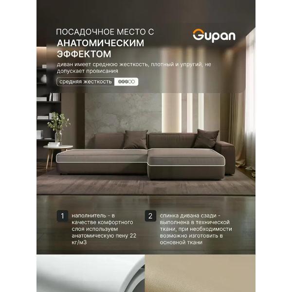 Диван Gupan Flos Велюр Amigo коричневый