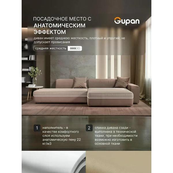 Диван Gupan Flos Велюр Amigo какао