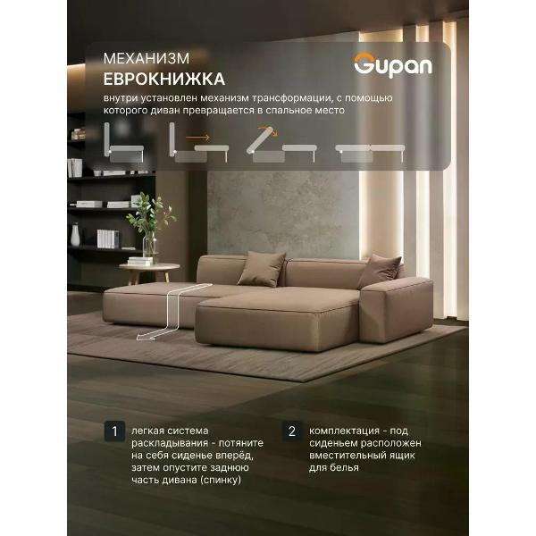 Диван Gupan Flos Велюр Amigo какао