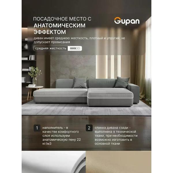 Диван Gupan Flos Велюр Amigo серый