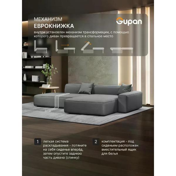 Диван Gupan Flos Велюр Amigo серый