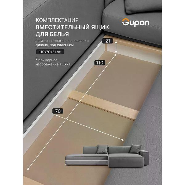 Диван Gupan Flos Велюр Amigo серый