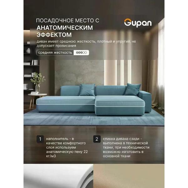 Диван Gupan Flos Велюр Amigo синий