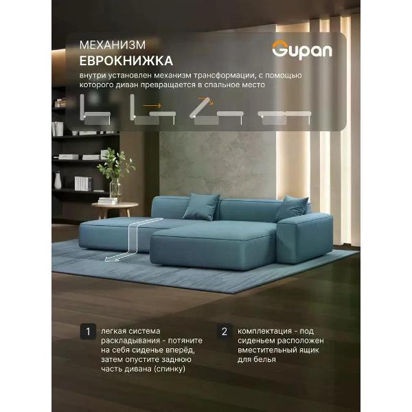 Диван Gupan Flos Велюр Amigo синий