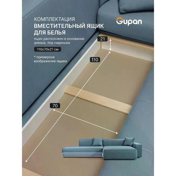 Диван Gupan Flos Велюр Amigo синий