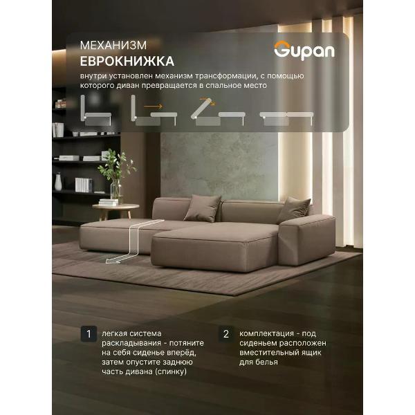 Диван Gupan Flos Велюр Amigo Latte