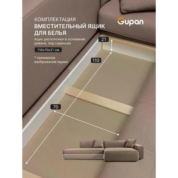 Диван Gupan Flos Велюр Amigo Latte